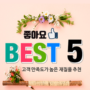 �α��ִ� ���� BEST 5