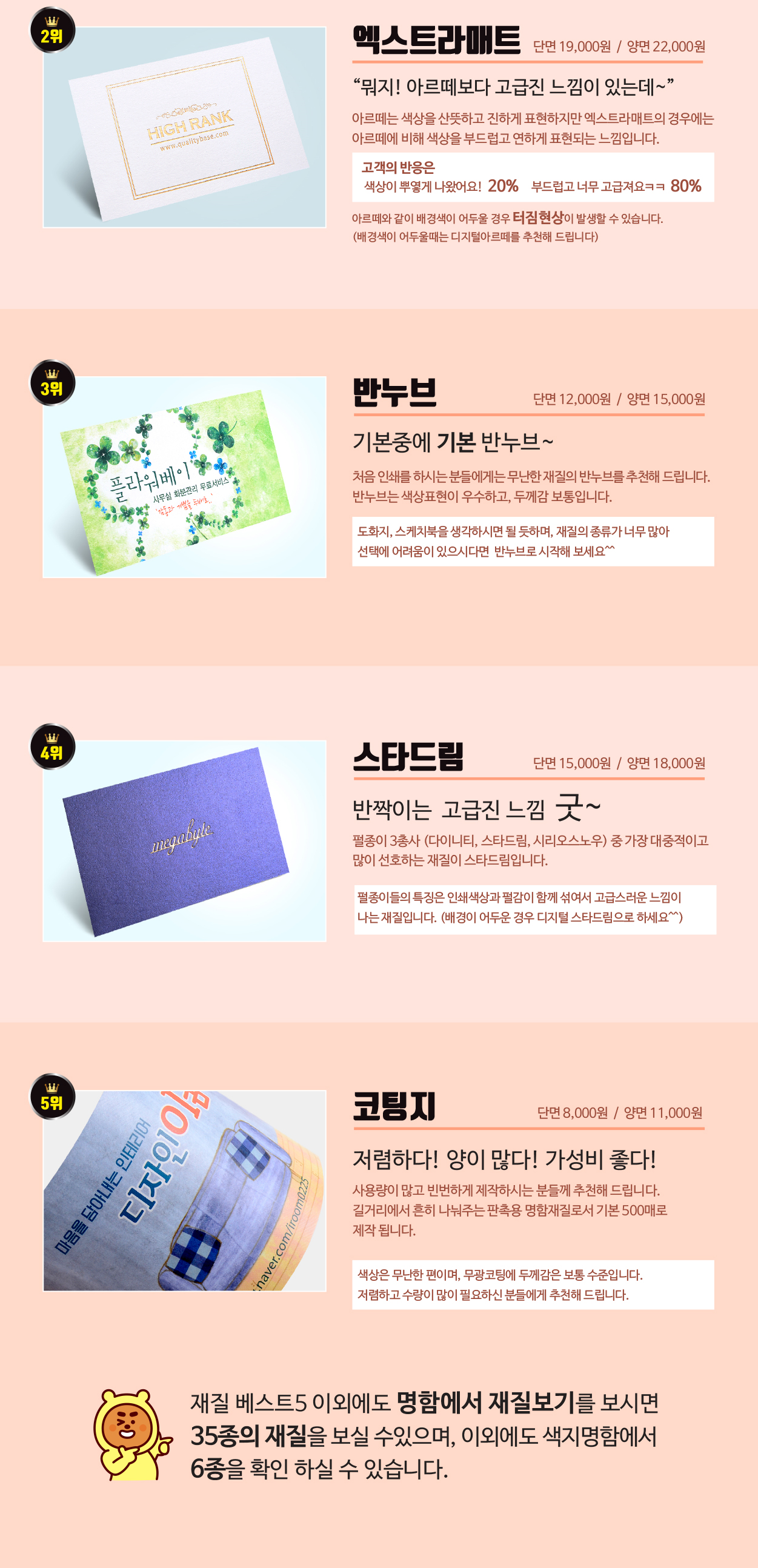 �α��ִ� ���� BEST 5