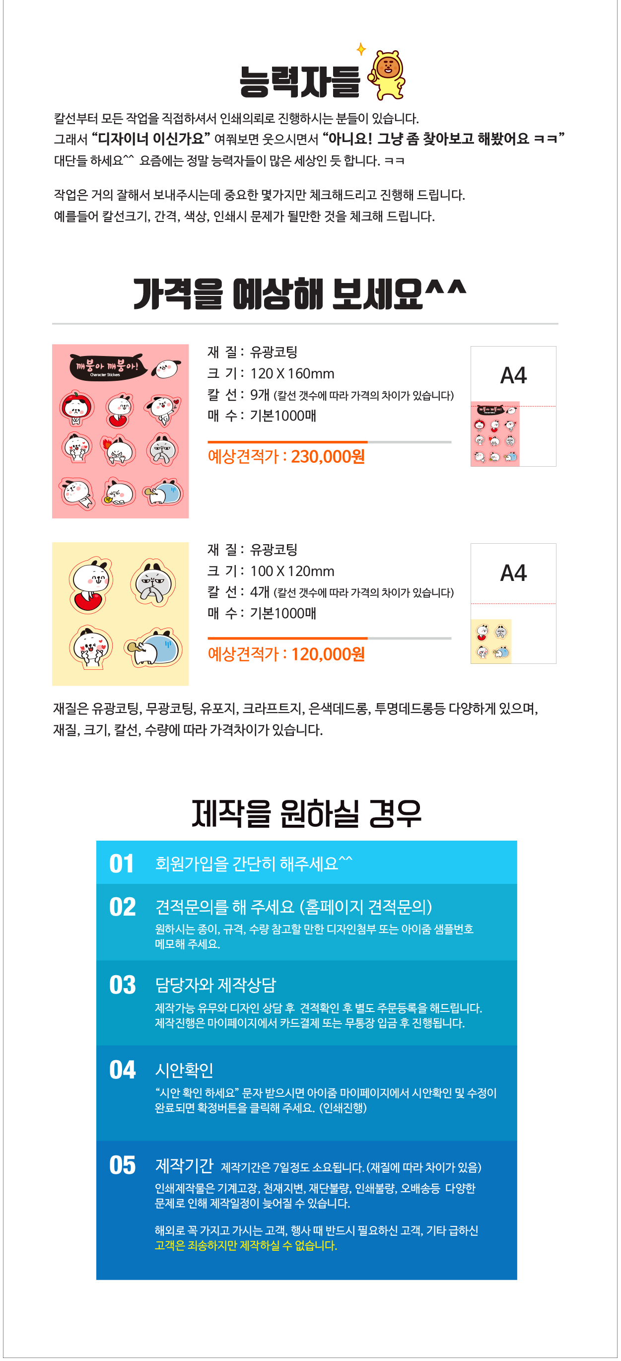 ��Ʈ��ƼĿ ���忡 ������ �ֱ�!