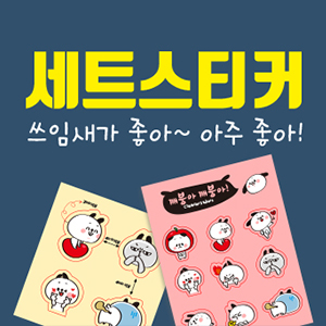 ��Ʈ��ƼĿ ���忡 ������ �ֱ�!