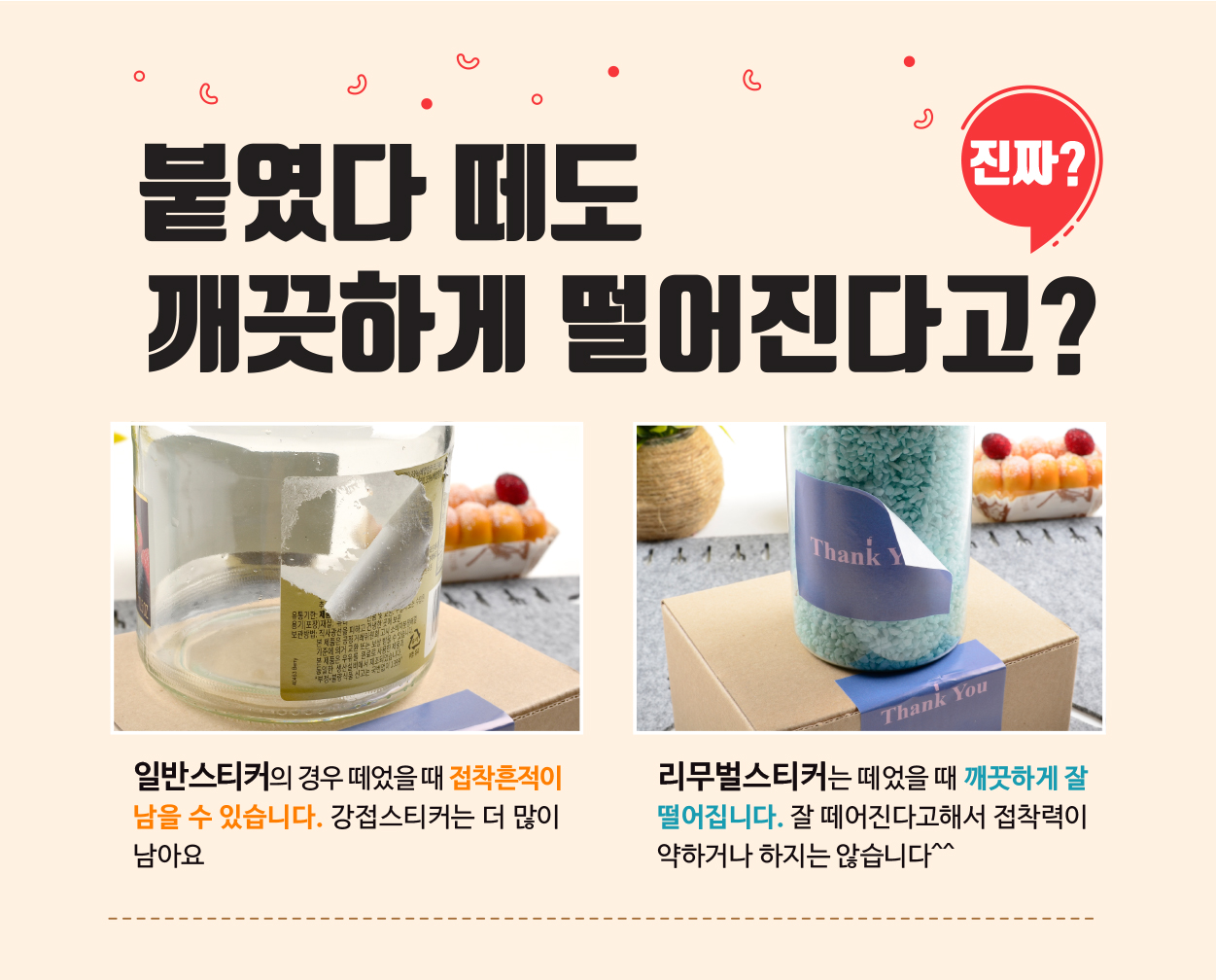 ��������ƼĿ �����ϰ� �������� ��ƼĿ