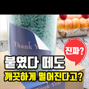 ��������ƼĿ �����ϰ� �������� ��ƼĿ