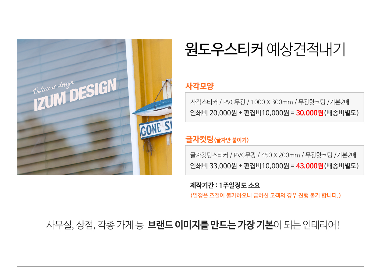 �����콺ƼĿ�� �繫��, ���� ����Ƽ�� ���� ������!